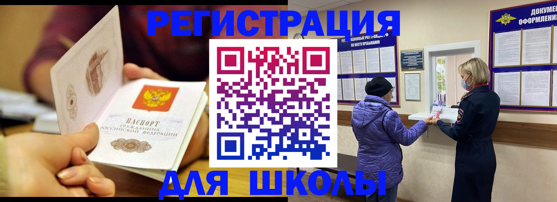 временная регистрация 2025 в Кирсе