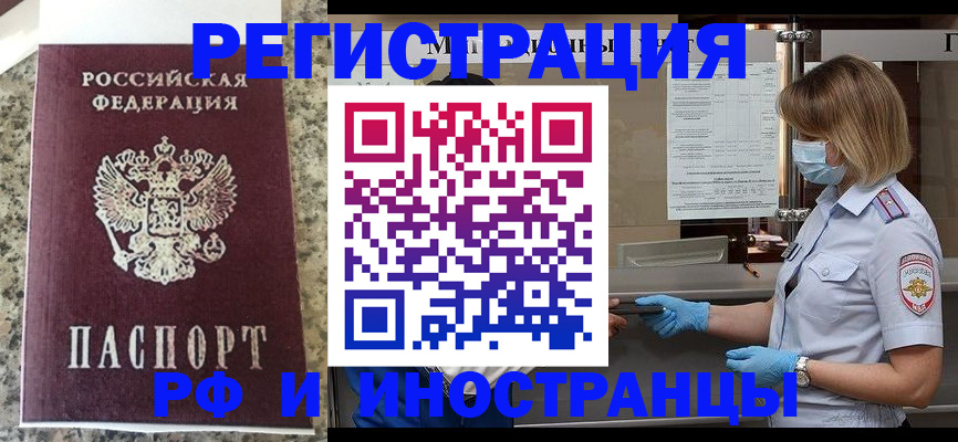 прописка ребенка в Кирсе