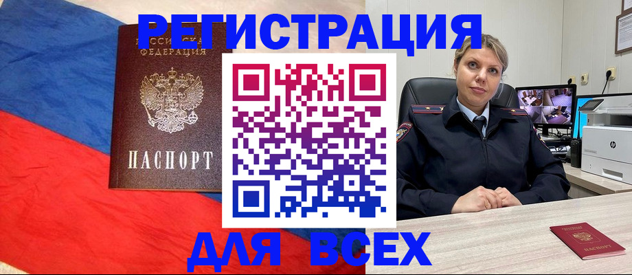 прописка паспорт в Кирсе