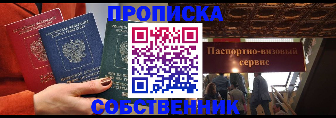 временная регистрация в квартире в Кирсе