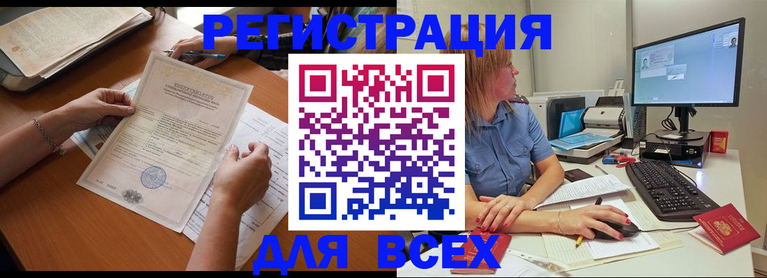 временная регистрация купить в Кирсе